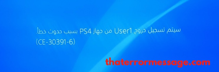 Ce 30391 6 Playstation