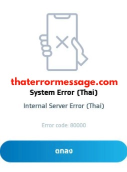 System Error 80000 Krungthai Next